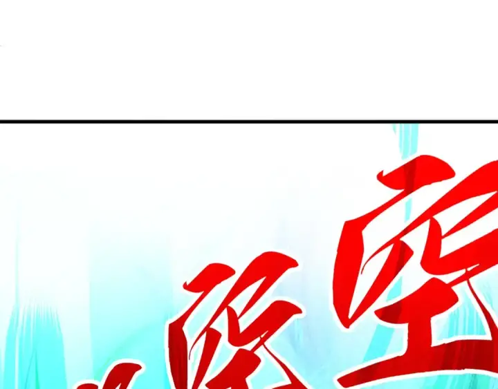 漫画《这一世我要当至尊》第389话 焚香试茶第94张图