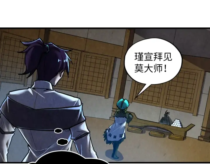 漫画《这一世我要当至尊》第390话 莫大师第115张图
