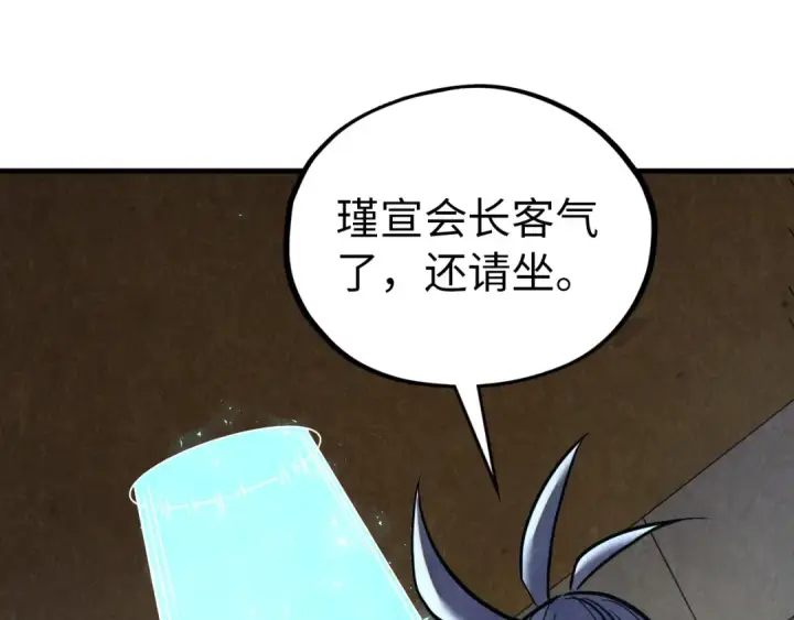 漫画《这一世我要当至尊》第390话 莫大师第117张图