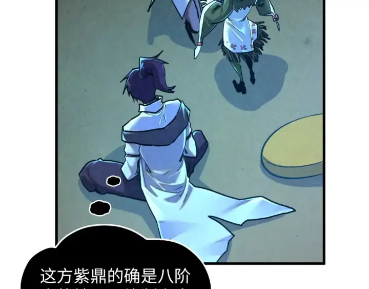 漫画《这一世我要当至尊》第390话 莫大师第132张图