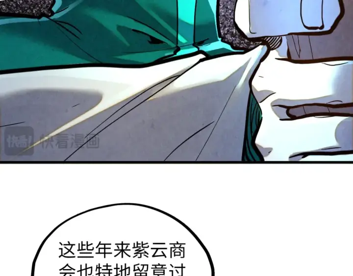 漫画《这一世我要当至尊》第390话 莫大师第137张图