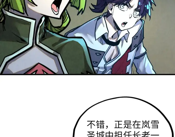 漫画《这一世我要当至尊》第390话 莫大师第139张图