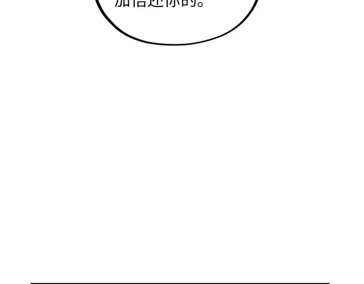 漫画《这一世我要当至尊》第390话 莫大师第14张图