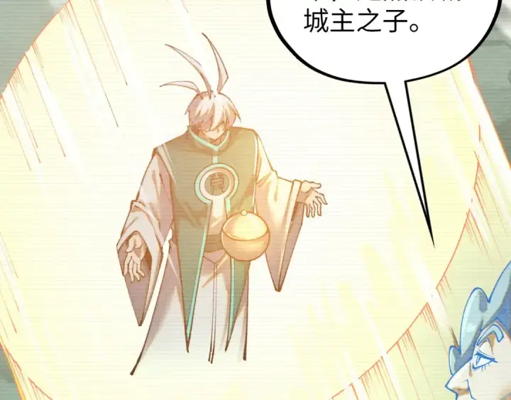 漫画《这一世我要当至尊》第390话 莫大师第151张图