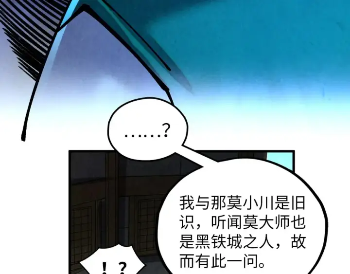 漫画《这一世我要当至尊》第390话 莫大师第162张图