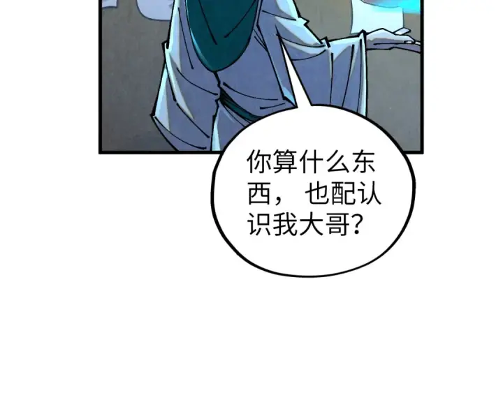 漫画《这一世我要当至尊》第390话 莫大师第164张图