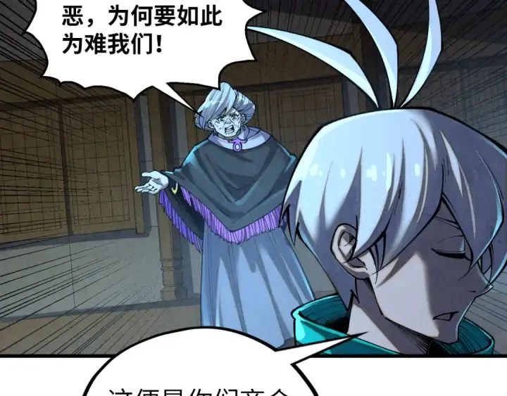 漫画《这一世我要当至尊》第390话 莫大师第173张图