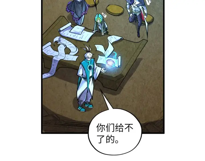 漫画《这一世我要当至尊》第390话 莫大师第177张图