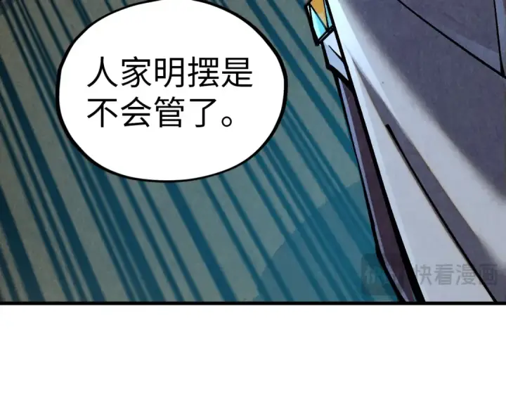 漫画《这一世我要当至尊》第390话 莫大师第181张图