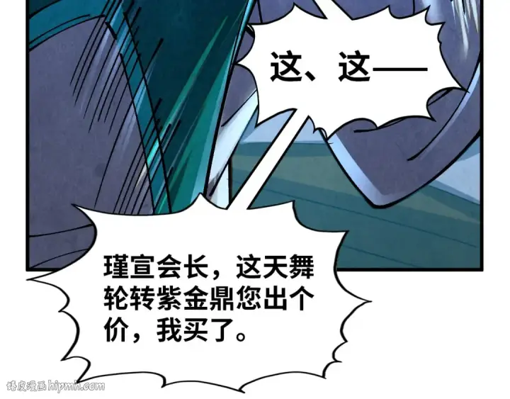 漫画《这一世我要当至尊》第390话 莫大师第184张图