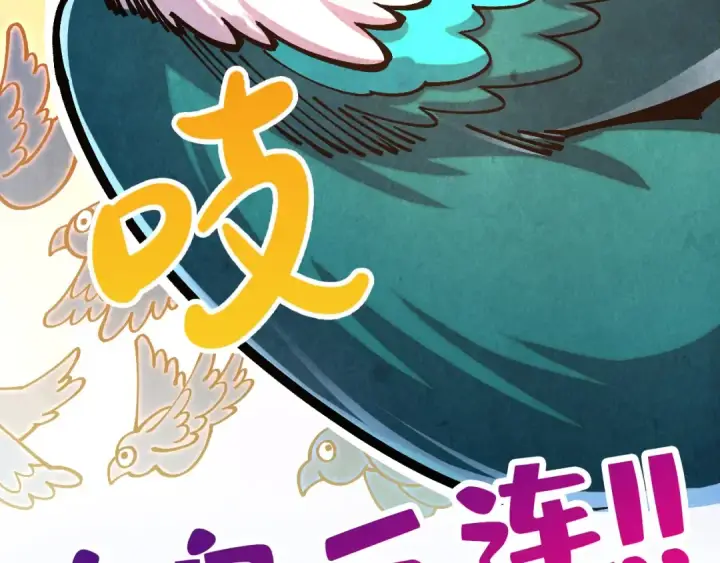 漫画《这一世我要当至尊》第390话 莫大师第189张图