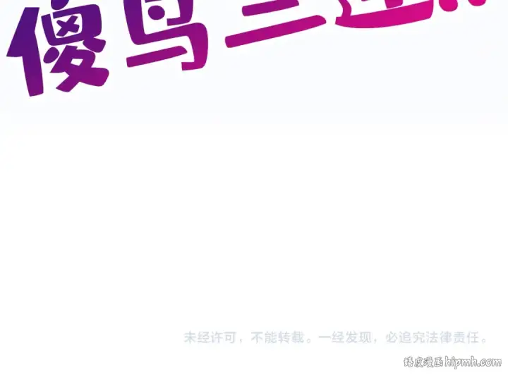 漫画《这一世我要当至尊》第390话 莫大师第190张图
