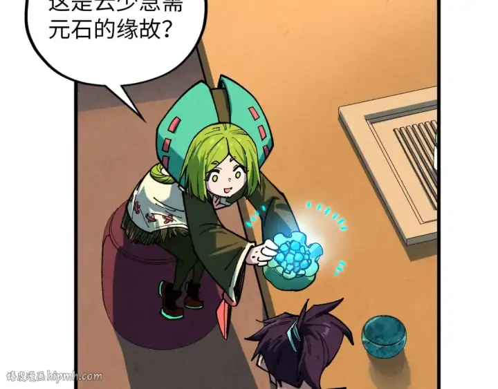漫画《这一世我要当至尊》第390话 莫大师第24张图