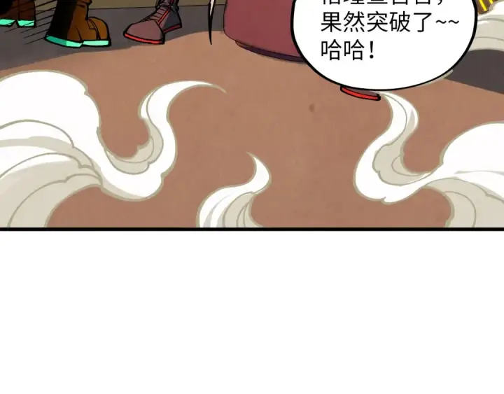 漫画《这一世我要当至尊》第390话 莫大师第34张图