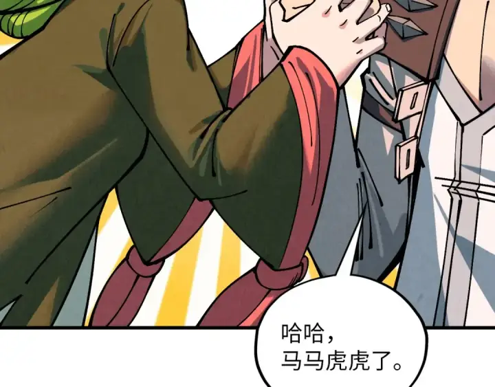 漫画《这一世我要当至尊》第390话 莫大师第39张图
