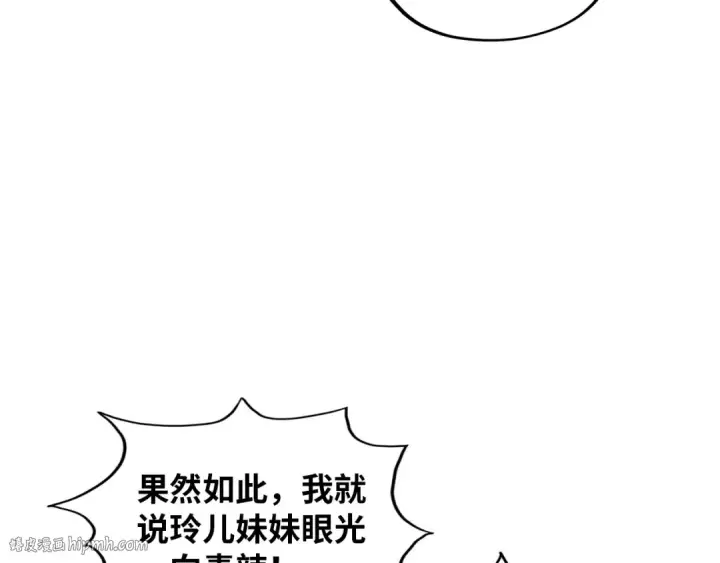 漫画《这一世我要当至尊》第390话 莫大师第40张图