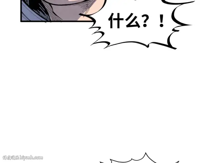 漫画《这一世我要当至尊》第390话 莫大师第48张图
