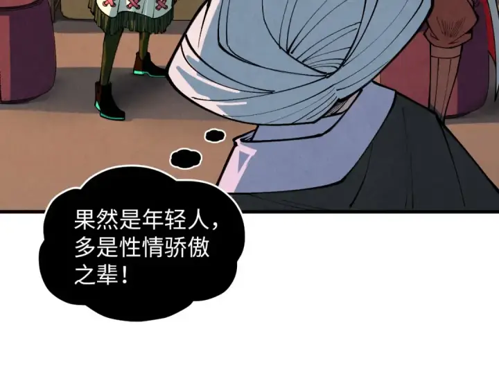 漫画《这一世我要当至尊》第390话 莫大师第53张图