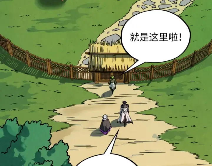 漫画《这一世我要当至尊》第390话 莫大师第60张图
