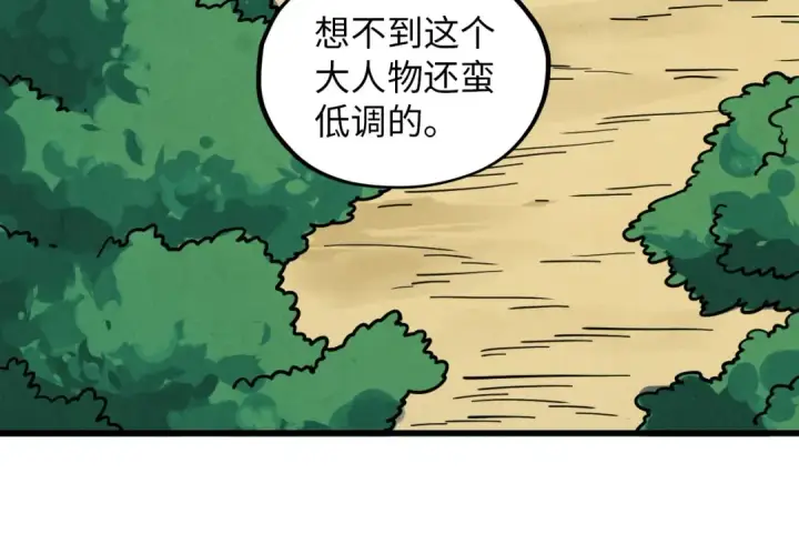 漫画《这一世我要当至尊》第390话 莫大师第61张图