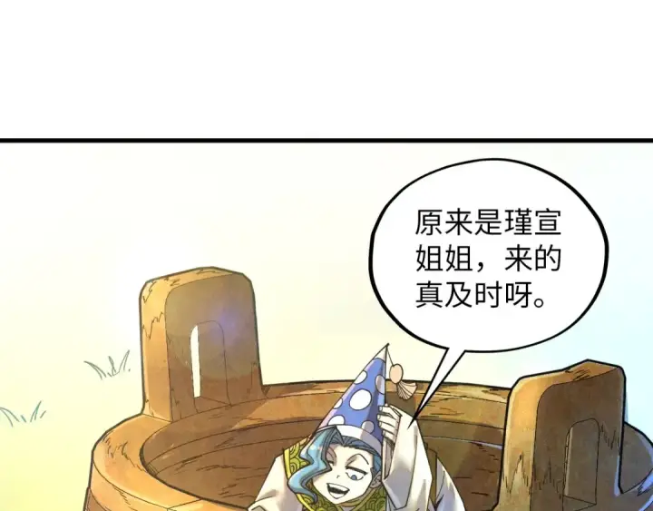 漫画《这一世我要当至尊》第390话 莫大师第66张图