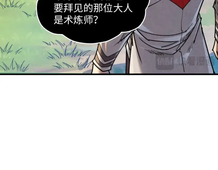 漫画《这一世我要当至尊》第390话 莫大师第69张图