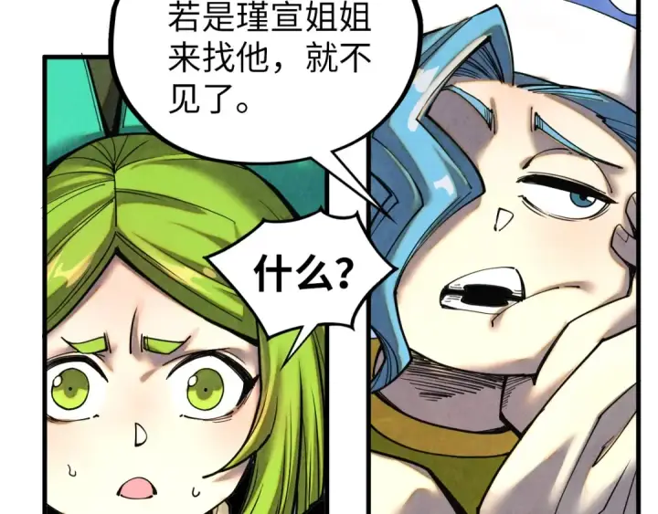 漫画《这一世我要当至尊》第390话 莫大师第71张图