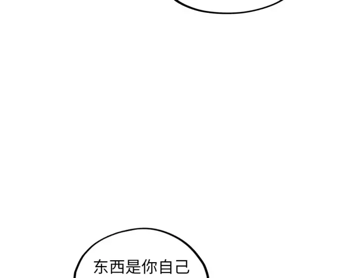 漫画《这一世我要当至尊》第390话 莫大师第76张图