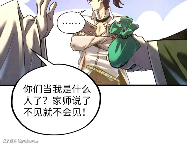 漫画《这一世我要当至尊》第390话 莫大师第80张图