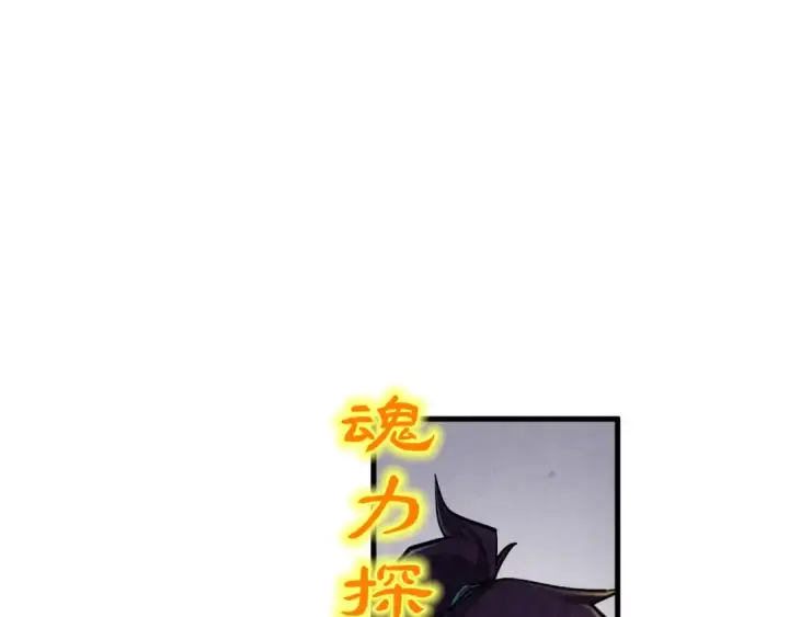 漫画《这一世我要当至尊》第390话 莫大师第81张图