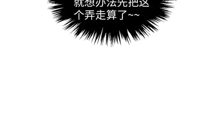 漫画《这一世我要当至尊》第390话 莫大师第87张图