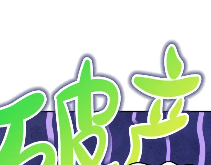 漫画《这一世我要当至尊》第390话 莫大师第9张图