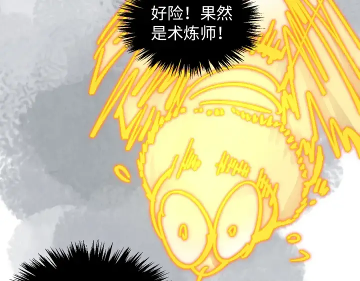 漫画《这一世我要当至尊》第390话 莫大师第93张图