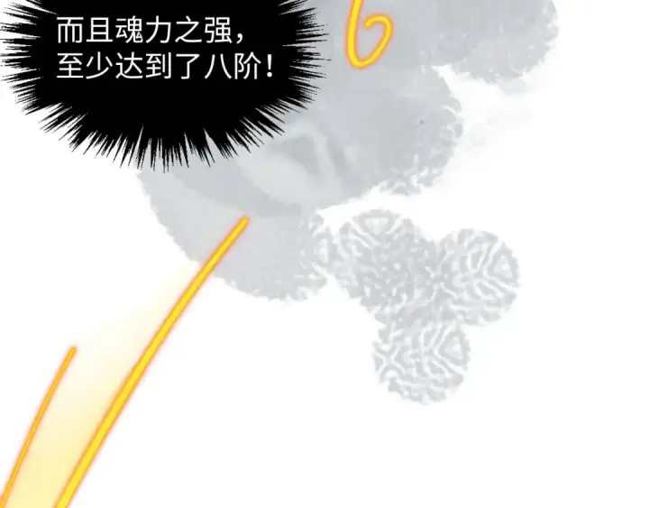 漫画《这一世我要当至尊》第390话 莫大师第94张图