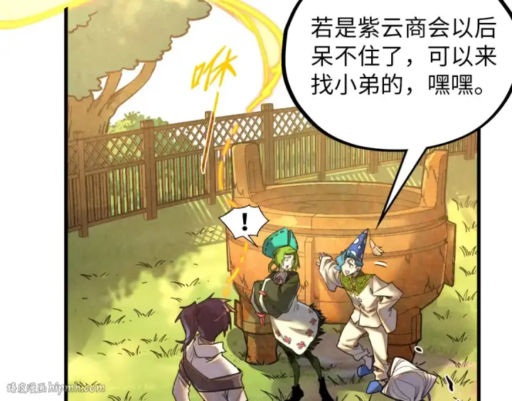漫画《这一世我要当至尊》第390话 莫大师第96张图