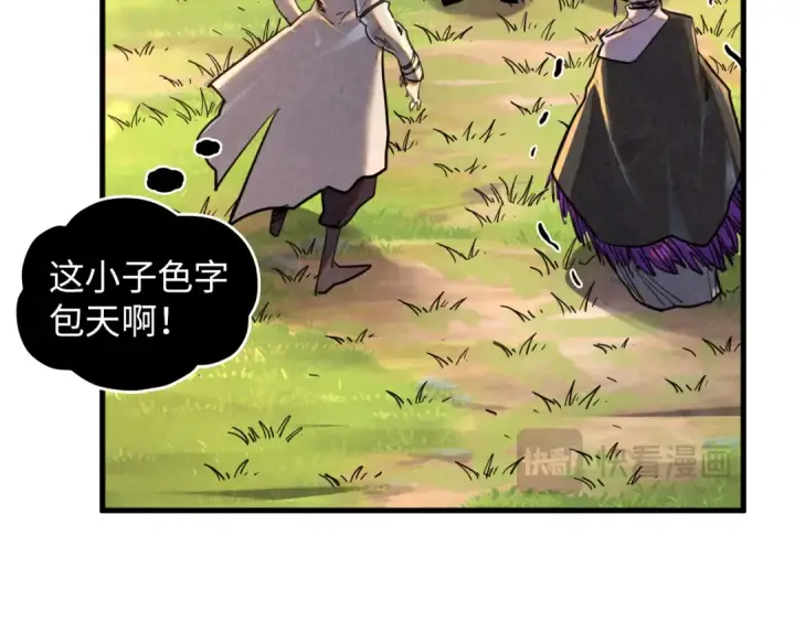 漫画《这一世我要当至尊》第390话 莫大师第97张图