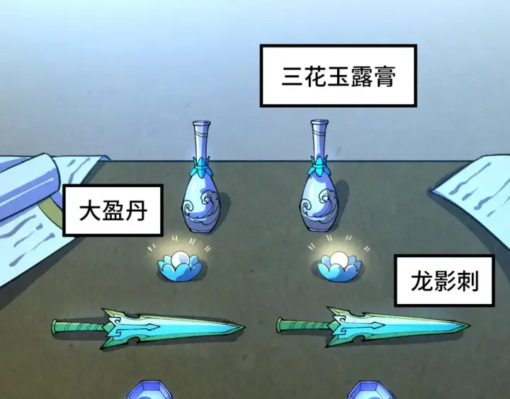 漫画《这一世我要当至尊》第391话 赌人头第10张图