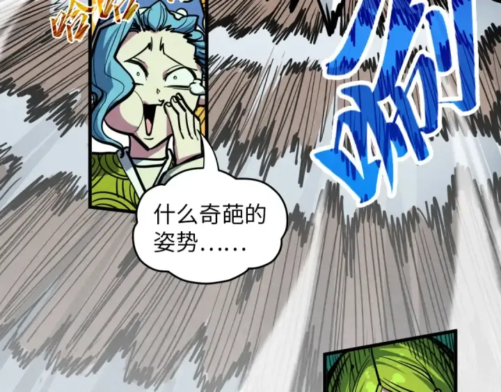 漫画《这一世我要当至尊》第391话 赌人头第102张图