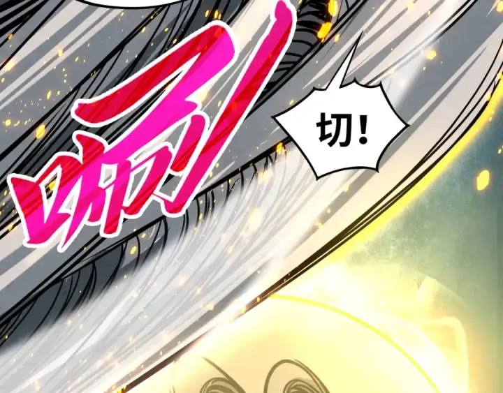 漫画《这一世我要当至尊》第391话 赌人头第108张图