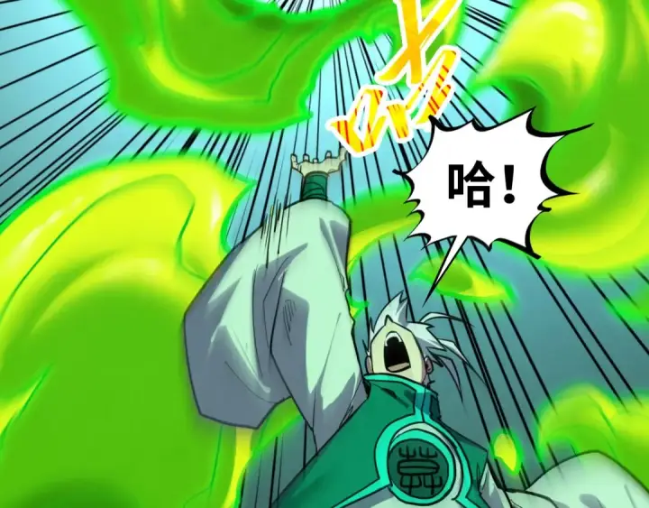 漫画《这一世我要当至尊》第391话 赌人头第115张图