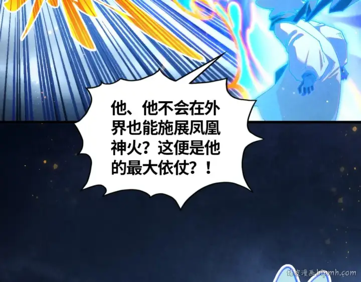 漫画《这一世我要当至尊》第391话 赌人头第120张图