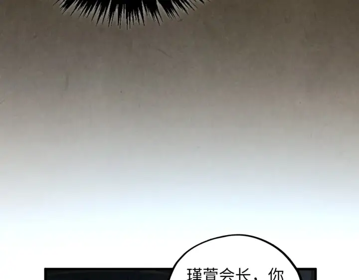 漫画《这一世我要当至尊》第391话 赌人头第13张图