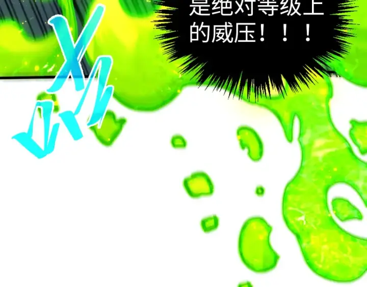 漫画《这一世我要当至尊》第391话 赌人头第132张图