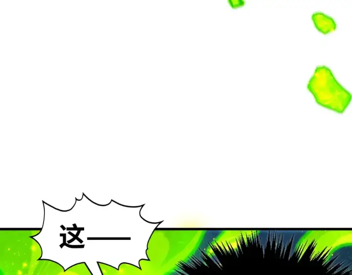 漫画《这一世我要当至尊》第391话 赌人头第133张图