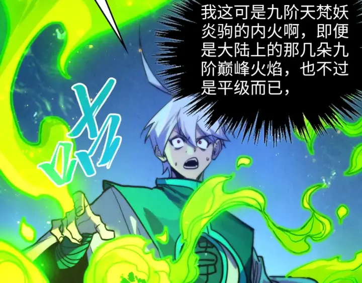 漫画《这一世我要当至尊》第391话 赌人头第134张图