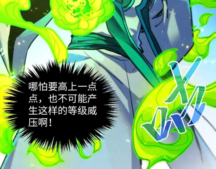 漫画《这一世我要当至尊》第391话 赌人头第135张图