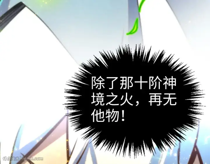 漫画《这一世我要当至尊》第391话 赌人头第136张图