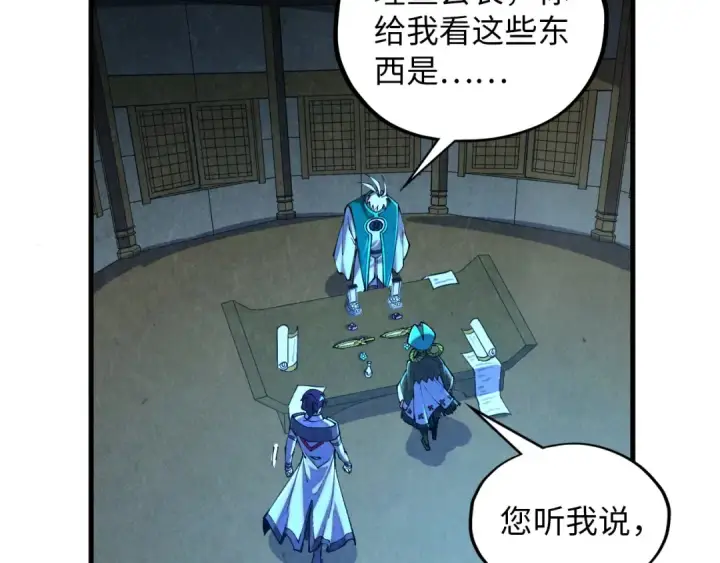 漫画《这一世我要当至尊》第391话 赌人头第14张图