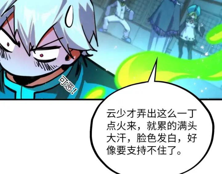 漫画《这一世我要当至尊》第391话 赌人头第142张图