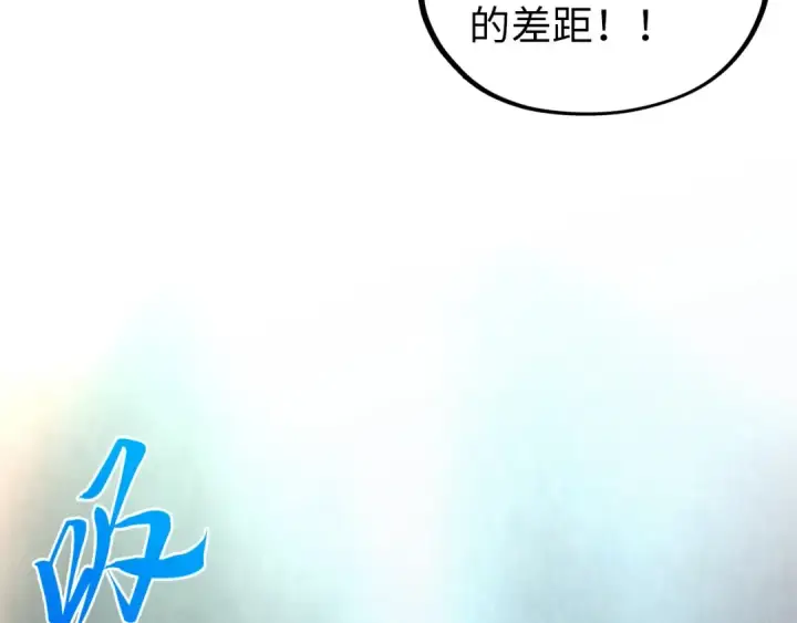 漫画《这一世我要当至尊》第391话 赌人头第148张图